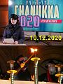 A Chanukka -h-